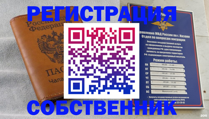 прописка 2025 в Большом Камне